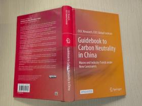 guidebook to carbon neutrality in china（中国碳中和旅游指南）