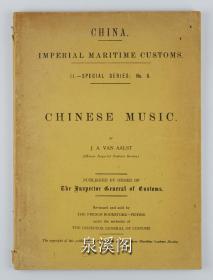 1933年阿理嗣（Jules A.van Aalst）《中国音乐》CHINESE MUSIC/上海海关总署出版，魏智及其北京法文图书馆发行