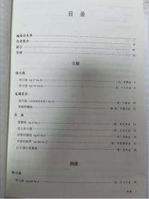 正版全国钢琴考级曲目精讲(附扫码视频)刘念劬上海音乐学院出版社