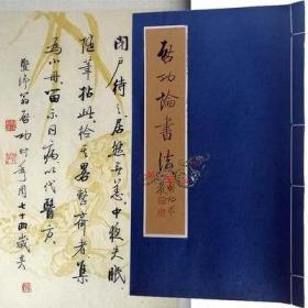 艺术毛笔字_购买艺术毛笔字相关商品_孔夫子旧书网