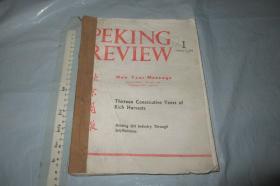 Beijing Review（英文版 北京周报  1975年合订本（1~26 + 27~52期） 2本  主席像多  大16开 品如图）