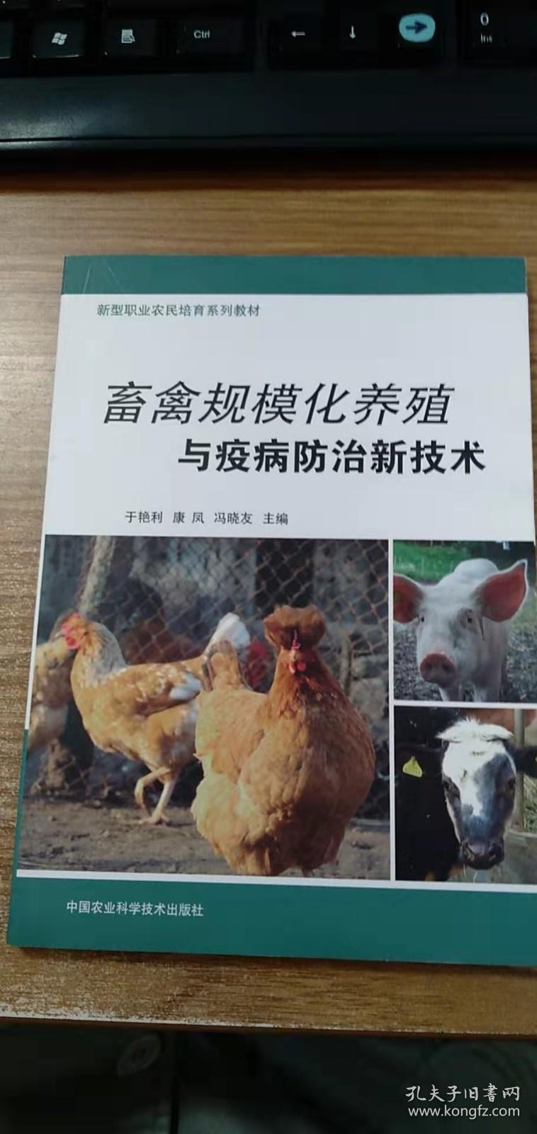 承德首个《畜禽饲养污染防治管理方法》出台