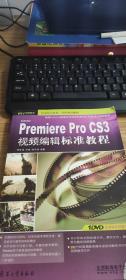 Premiere Pro CS3视频编辑标准教程