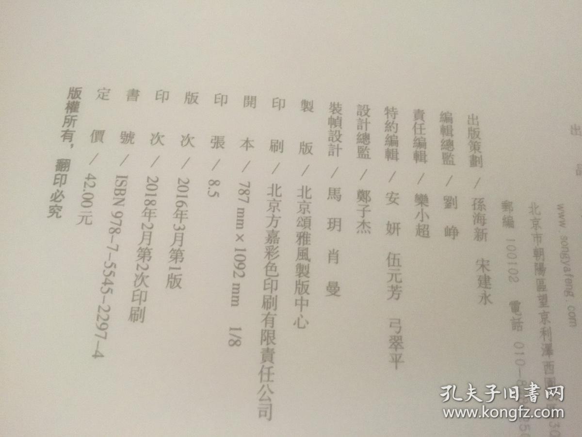 京腔京韵北京的胡同的歌曲谱_北京胡同(2)