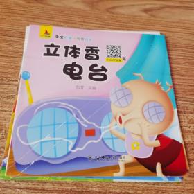 宝宝启蒙小故事绘本【5册合售】