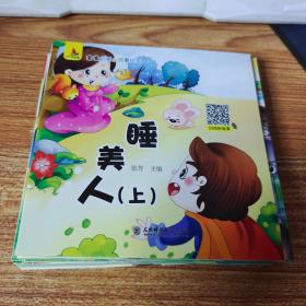 宝宝启蒙小故事绘本【20册合售】