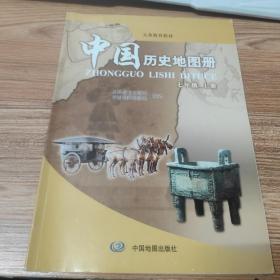 中国历史 填充图册 七年级上册