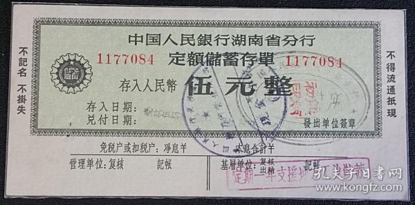 银行存单