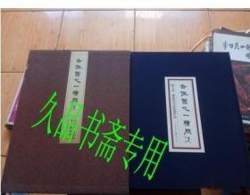 去住云心一种闲：陈元虎、赵海明书法篆刻作品