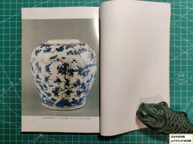 《小小花蕾临时增刊：古染付与吴须-明末清初的磁器》