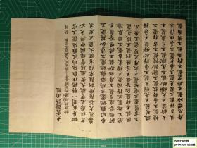 《大云轮请雨经》