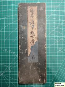 《悉昙啰窣睹古历篇》