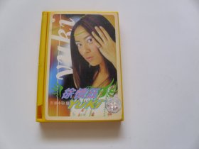 磁带：徐怀钰.新歌+精选