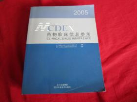 MCDEX 药物临床信息参考 2005