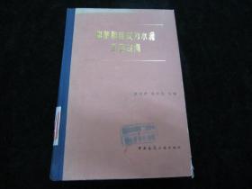 膨脹和自應力水泥及其應用