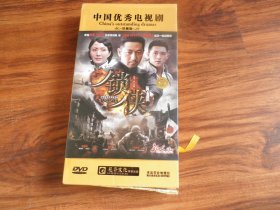 光盘：大型战争电视连续剧剧《锁侠》【DVD，12碟】
