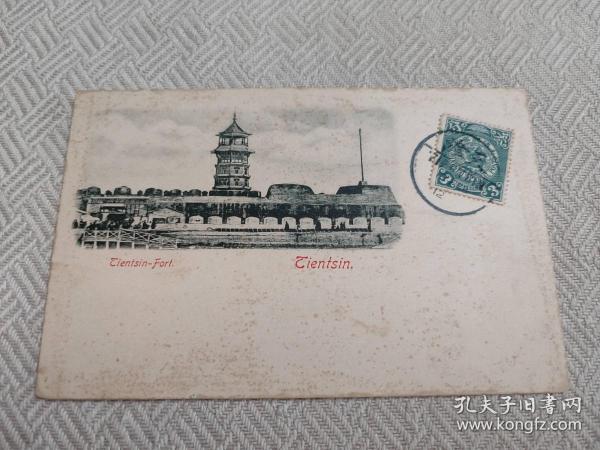 天津老明信片，被八國聯軍擊毀前的海河三岔口黑炮臺，蟠龍票