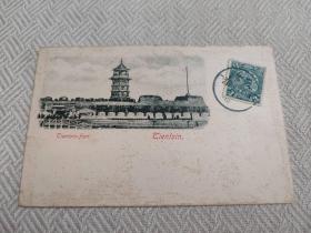 天津老明信片，被八國聯軍擊毀前的海河三岔口黑炮臺，蟠龍票