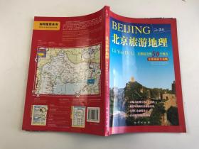 北京旅游地理：京郊最美的50个地方