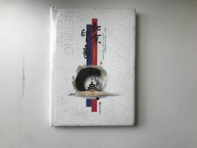 印象北京