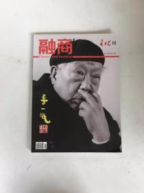 融商 2013 年 3