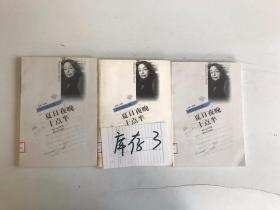 夏日夜晚十点半