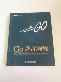 Go语言编程