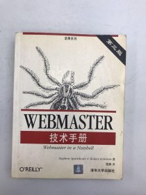 WEBMASTER技术手册 第三版