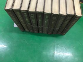 简明不列颠百科全书 1-10卷 10本合售