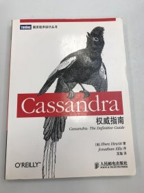 Cassandra 权威指南