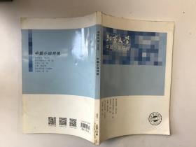 北京文学 选刊版 中篇小说月报 2021.1