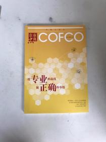企业忠良 2014 3