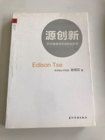 源创新：斯坦福最受欢迎的创新课