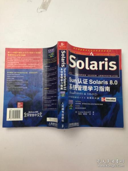 sun认证solaris 8.0系统管理学习指南作者：贾付仓 译出版社：人民邮电出版社