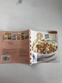 米饭（现代人食谱）