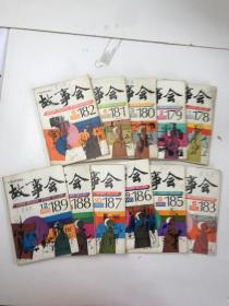 故事会 1993年 1-12期 合售12本