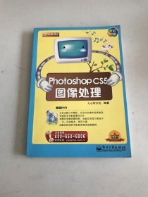 新电脑课堂：Photoshop&nbspCS5图像处理（全彩）