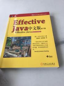 Effective java 中文版（第2版）