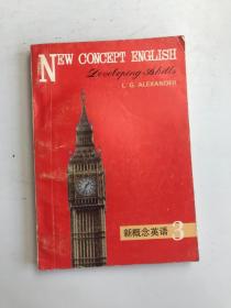 DDI261990 新概念英语英汉对照本第3册