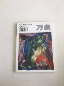 万象2010 4