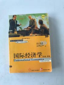 国际经济学（英文版·第3版）