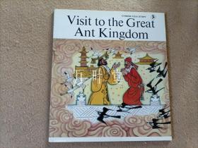 旧版连环画绘本英文版　VISIT TO THE GREAT ANT KINGDOM 中国民间故事：梦游蚂蚁国