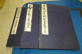 考槃社中国名画选集（1926年     大开本     珂罗版精印           3函3册全）