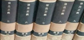 国学基本丛书四百种    全400册    1968年