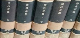 国学基本丛书四百种    全400册    1968年