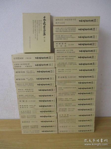 日本农书全集 第1期全35册