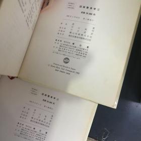 图说 整骨学（1上肢篇、2头部 脊柱 下肢篇   16开   附函全2册）