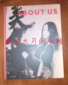 About Us Young Photography in China