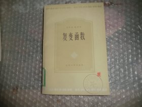 复变函数 北京大学出版社 AB10190-28