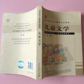 儿童文学 于虹 人民教育出版社 9787107177163